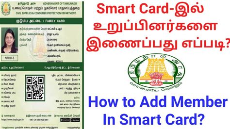 smart card add member status|add members in ration card.